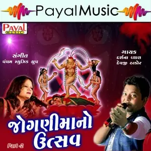 Jognimaano Utsav, Pt. 2 image