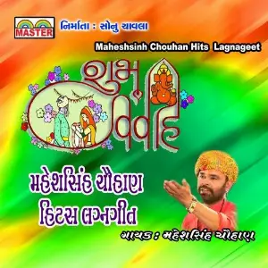 Maheshsinh Chouhan Hits Lagnageet image
