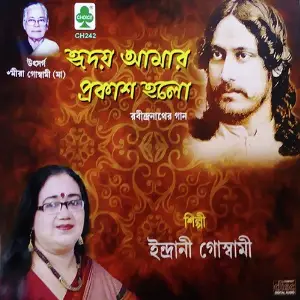Hriday Aamar Prakash Halo image