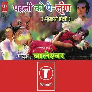 Pahli Ko Pe Loonga image