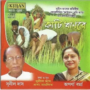 Kati Dhanre image