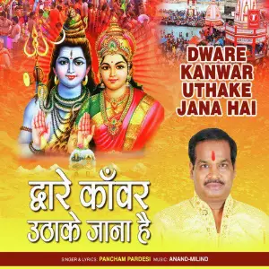 Dware Kanwar Uthake Jana Hai image