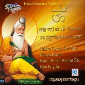 Kabhi Pyase KO Pani Pilaya Nahin Baad Amrit Pilane Se Kya Fayda image
