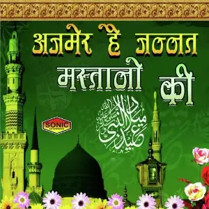 Ajmer Hai Jannat Mastano Ki image