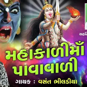 Mahakali Maa Pavavali image