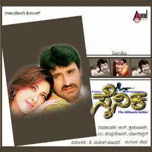 Sainika image
