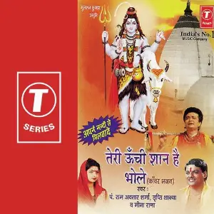 Teri Unchi Shaan Hai Bhole image