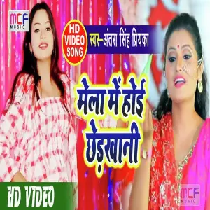 Mela Me Hoi Chedkhani image