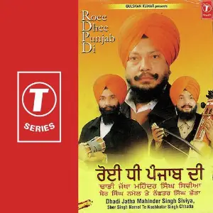Roee Dhee Punjab Di image