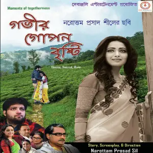 Gobhir Gopan Brishti image
