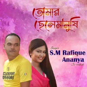 Tomar Chala Manushi image