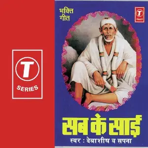 Sab Ke Sai image