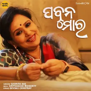 Pabana More image