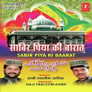 Saabir Ki Baraat image