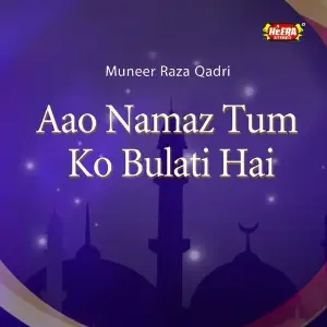 Aao Namaz Tum KO Bulati Hai image