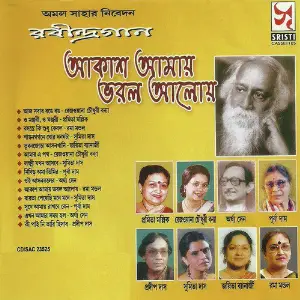Aakash Aamar Bharlo Aaloy image