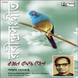 Kakhan Basanta Gelo image