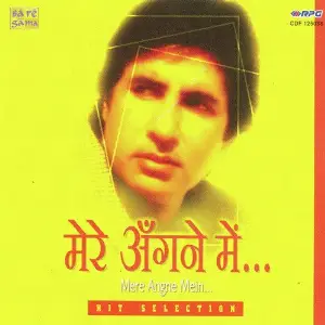Mere Angane Mein image