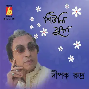Shiuli Ful image