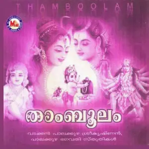 Thamboolam image