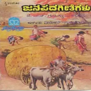 Kannada Bhoomyage image