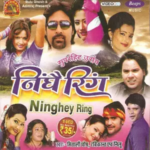 Ninghey Ring image