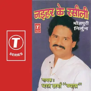 Naihar Ke Rasili image
