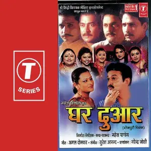 Ghar Duaar image
