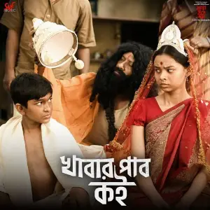 Khabar Pabo Koi (From Maya Satya Bhram) image