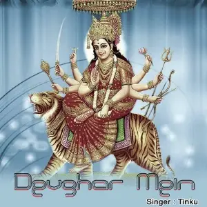 Devghar Mein image