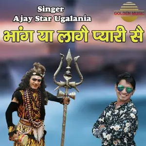 Bhang Ya Laage Pyari S image