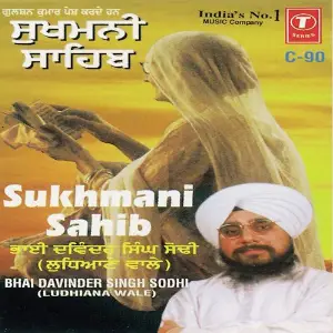 Sukhmani Sahib (Part 1,2) image