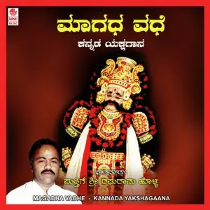 Magadha Vadhe image