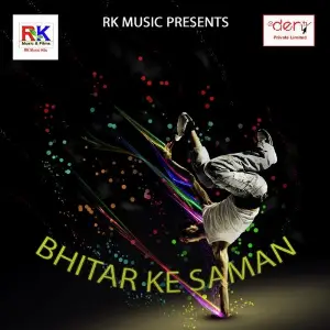 Bhitar Ke Saman image