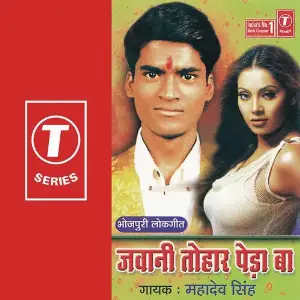 Jawani Tohar Peda Ba image