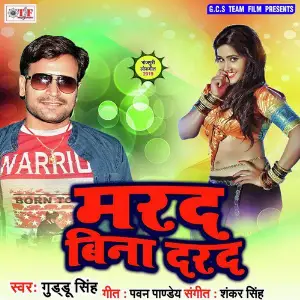 Marad Bina Darad image