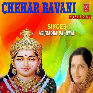 Chehar Bavani image