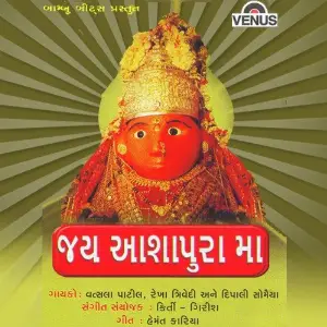 Jai Aashapura Maa image