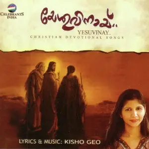 Yeshuvinay image