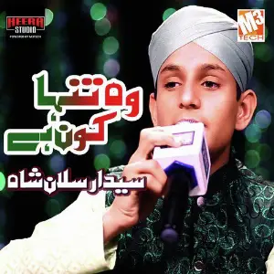 Allah Hoo Allah Hoo Syed Arsalan Shah