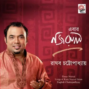 Ebaar Nazrul image