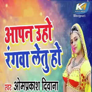 Aapan Uho Rangwa Letu Ho image