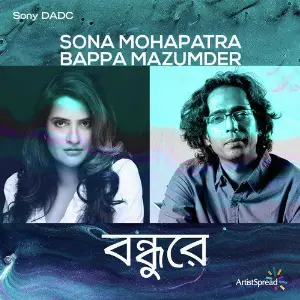 Bondhure - Single image