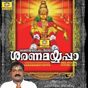 Sharanagoshapriyane Sharanamayyappa Kannada image