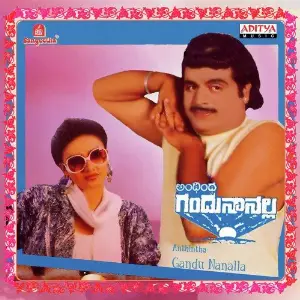 Anthintha Gandu Nanalla image