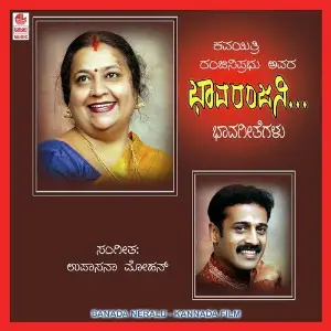 Bhavaranjani image