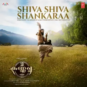 Shiva Shiva Shankaraa (From Kannappa) - Malayalam Madhu Balakrishnan, Stephen Devassy