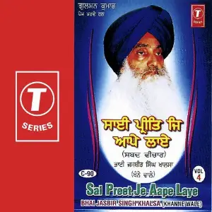 Sai Preet Je Aape Laye (Vol. 4) image