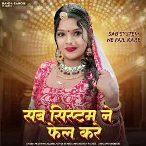 Sab System Ne Fail Kare image