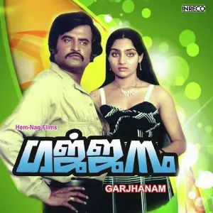 Garjhanam image